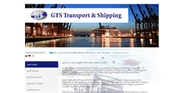 Desktop Screenshot of gts-transport.com
